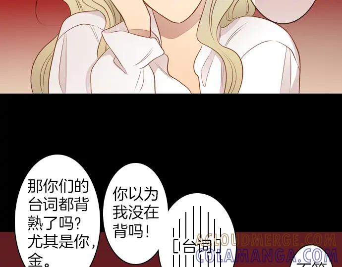 《第3次亲吻》第100话 黑帝斯&普西芬妮 第55页
