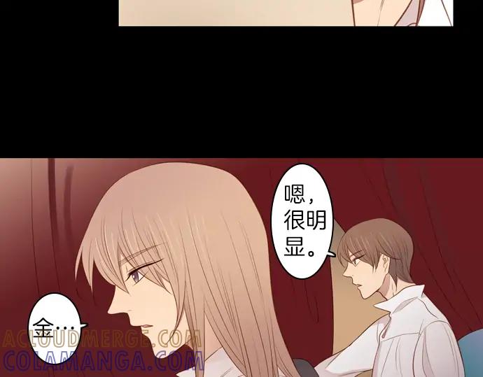 《第3次亲吻》第100话 黑帝斯&普西芬妮 第10页