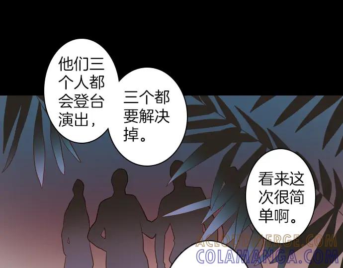 《第3次亲吻》第100话 黑帝斯&普西芬妮 第16页