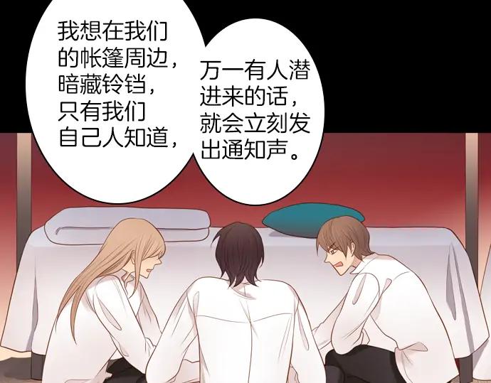 《第3次亲吻》第100话 黑帝斯&普西芬妮 第48页