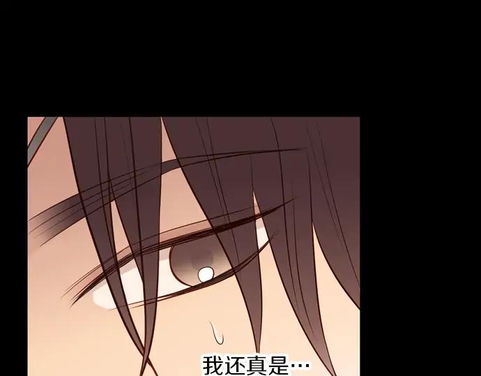 《第3次亲吻》第101话 黑帝斯&普西芬妮 第33页