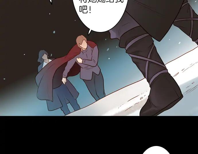 《第3次亲吻》第101话 黑帝斯&普西芬妮 第63页