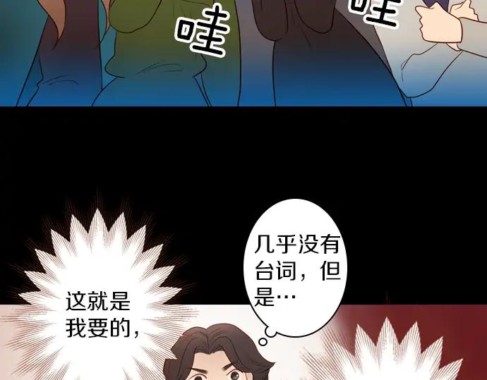 《第3次亲吻》第101话 黑帝斯&普西芬妮 第26页