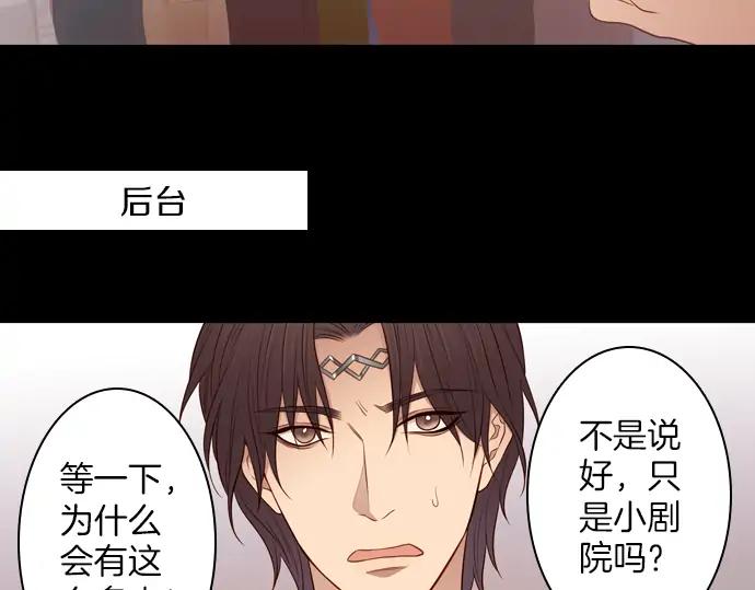 《第3次亲吻》第101话 黑帝斯&普西芬妮 第9页