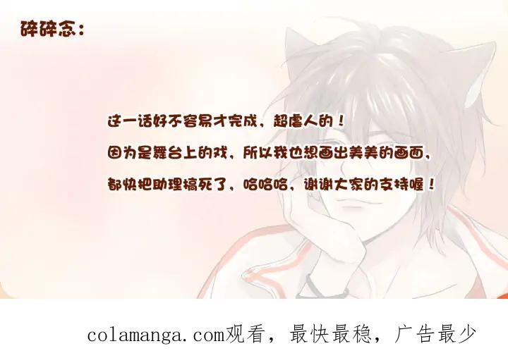 《第3次亲吻》第101话 黑帝斯&普西芬妮 第80页