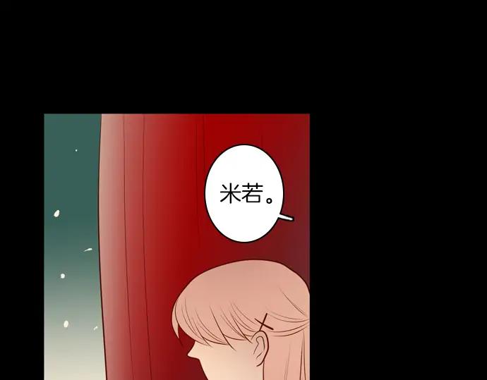 《第3次亲吻》第101话 黑帝斯&普西芬妮 第53页