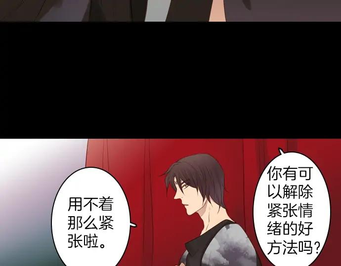 《第3次亲吻》第101话 黑帝斯&普西芬妮 第12页