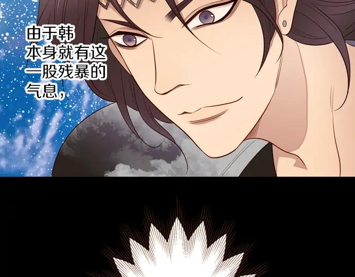 《第3次亲吻》第101话 黑帝斯&普西芬妮 第24页