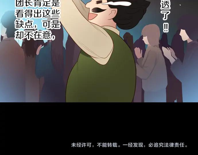 《第3次亲吻》第101话 黑帝斯&普西芬妮 第77页