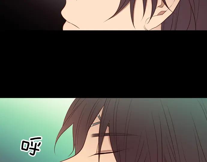 《第3次亲吻》第101话 黑帝斯&普西芬妮 第45页