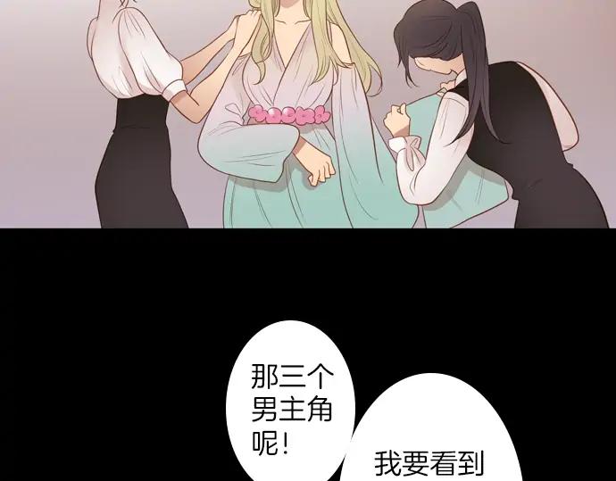 《第3次亲吻》第101话 黑帝斯&普西芬妮 第3页