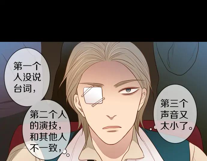 《第3次亲吻》第101话 黑帝斯&普西芬妮 第75页