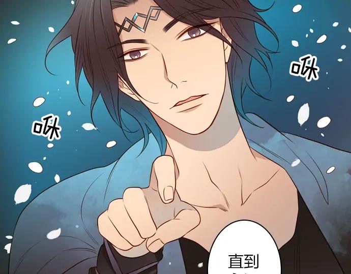 《第3次亲吻》第101话 黑帝斯&普西芬妮 第66页