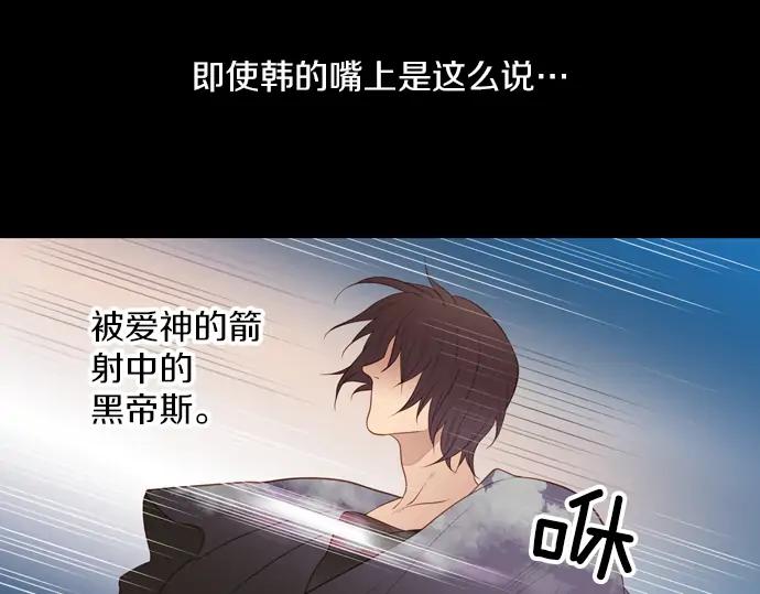 《第3次亲吻》第101话 黑帝斯&普西芬妮 第15页