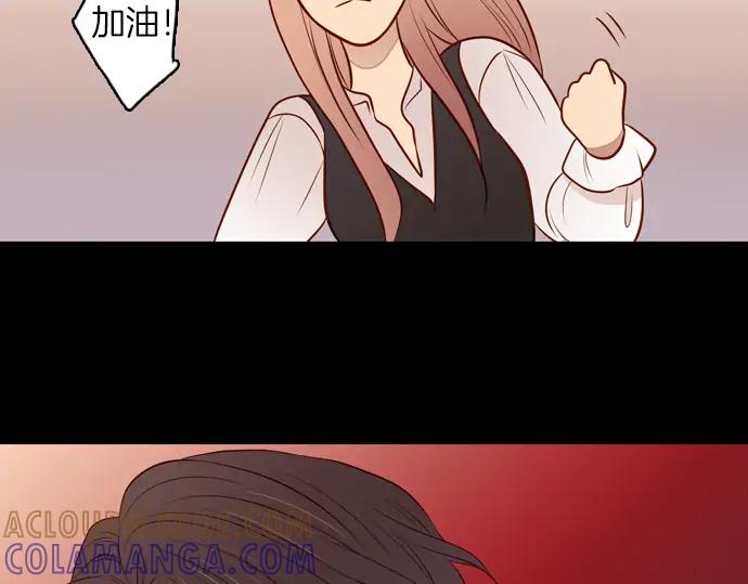 《第3次亲吻》第101话 黑帝斯&普西芬妮 第31页