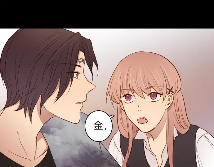 《第3次亲吻》第101话 黑帝斯&普西芬妮 第29页
