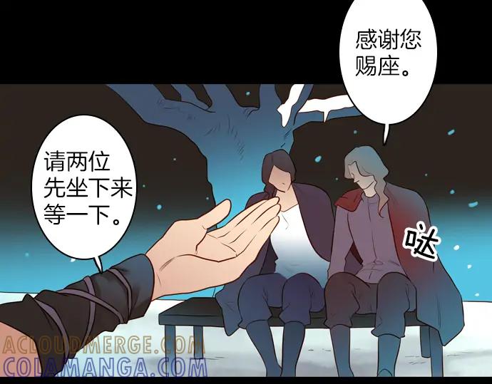 《第3次亲吻》第101话 黑帝斯&普西芬妮 第64页