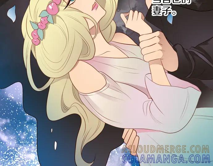 《第3次亲吻》第101话 黑帝斯&普西芬妮 第22页