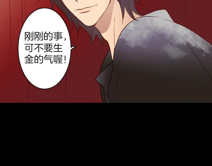 《第3次亲吻》第101话 黑帝斯&普西芬妮 第57页