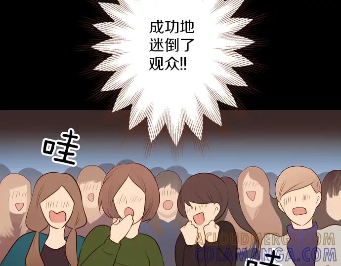 《第3次亲吻》第101话 黑帝斯&普西芬妮 第25页