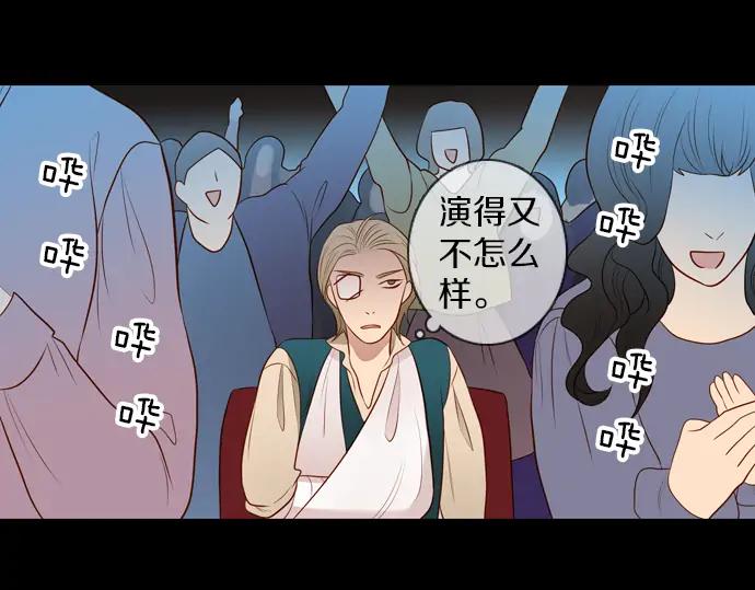 《第3次亲吻》第101话 黑帝斯&普西芬妮 第74页