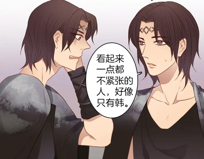 《第3次亲吻》第101话 黑帝斯&普西芬妮 第11页