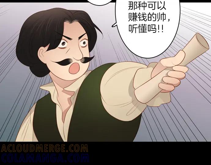 《第3次亲吻》第101话 黑帝斯&普西芬妮 第4页