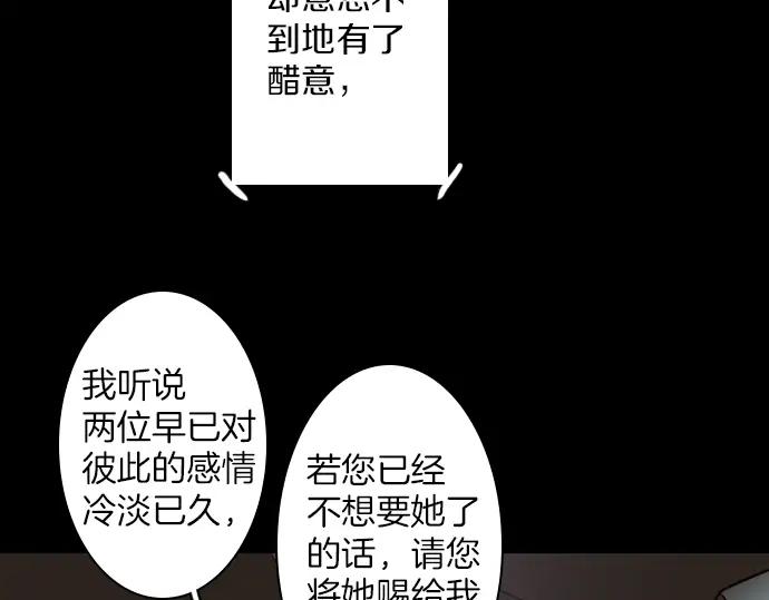 《第3次亲吻》第101话 黑帝斯&普西芬妮 第62页