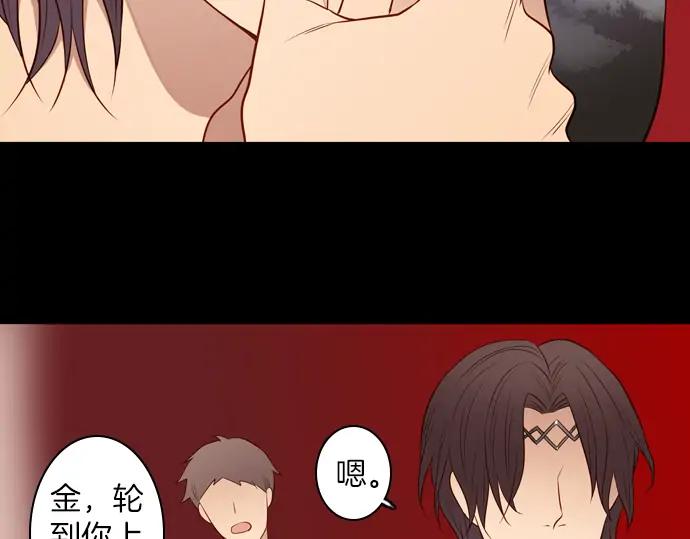 《第3次亲吻》第101话 黑帝斯&普西芬妮 第38页