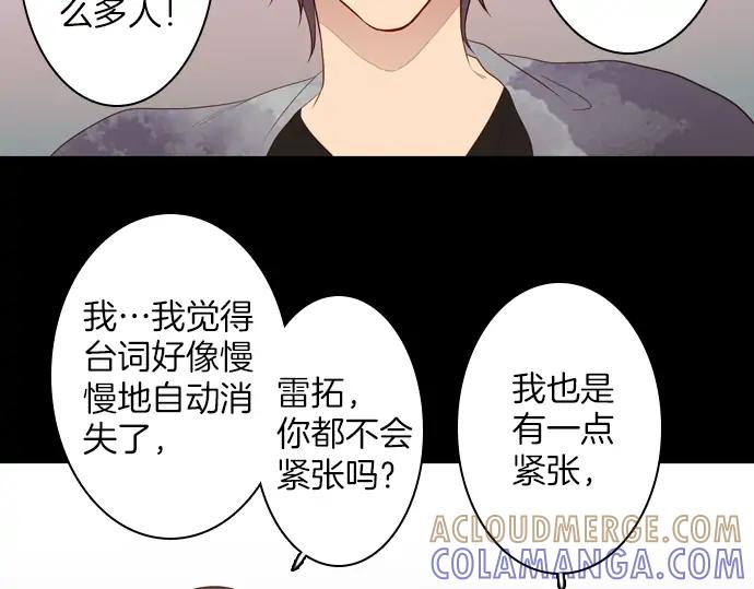 《第3次亲吻》第101话 黑帝斯&普西芬妮 第10页