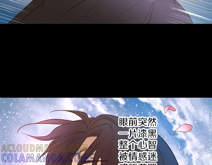 《第3次亲吻》第101话 黑帝斯&普西芬妮 第16页