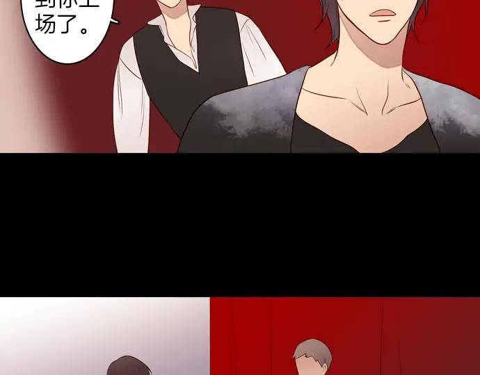 《第3次亲吻》第101话 黑帝斯&普西芬妮 第39页