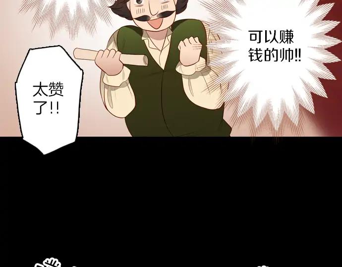 《第3次亲吻》第101话 黑帝斯&普西芬妮 第27页