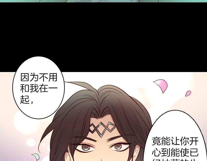 《第3次亲吻》第101话 黑帝斯&普西芬妮 第50页