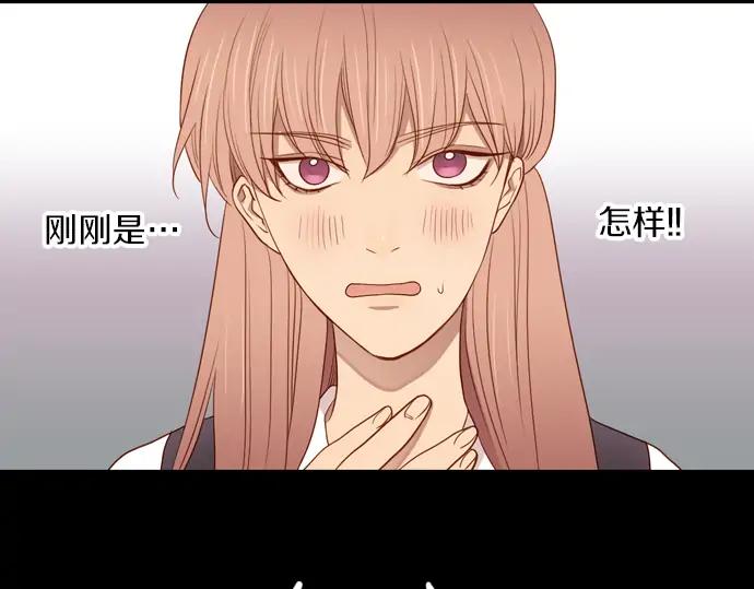 《第3次亲吻》第101话 黑帝斯&普西芬妮 第42页