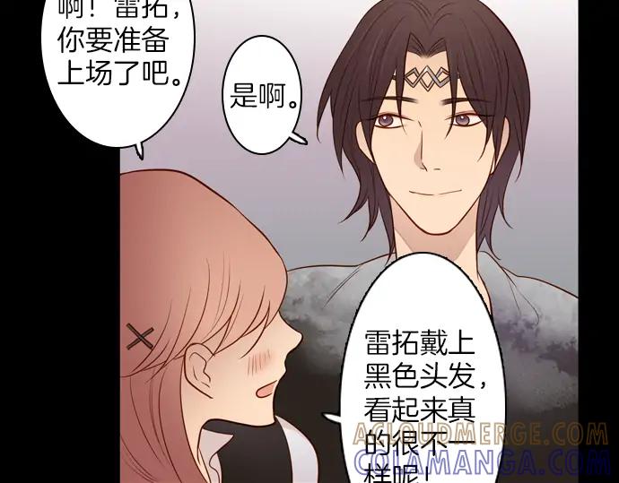 《第3次亲吻》第101话 黑帝斯&普西芬妮 第55页