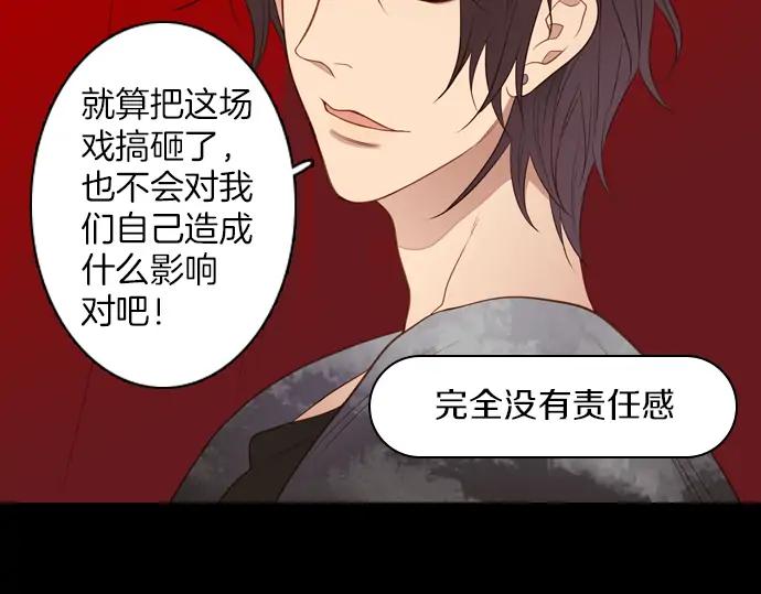 《第3次亲吻》第101话 黑帝斯&普西芬妮 第14页