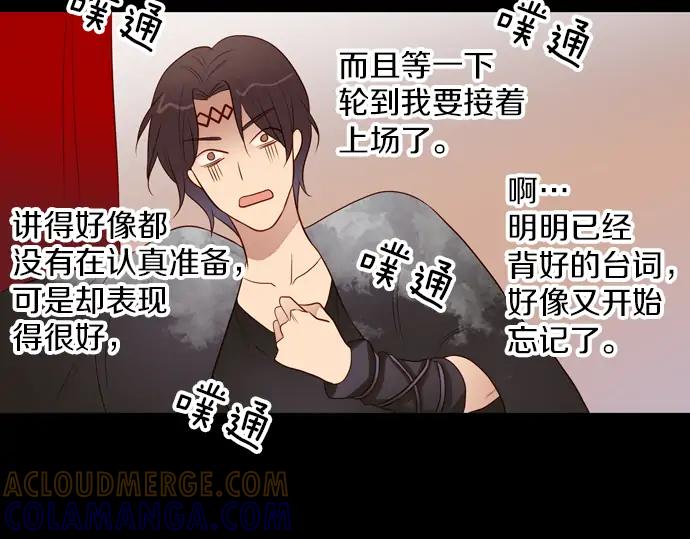 《第3次亲吻》第101话 黑帝斯&普西芬妮 第28页