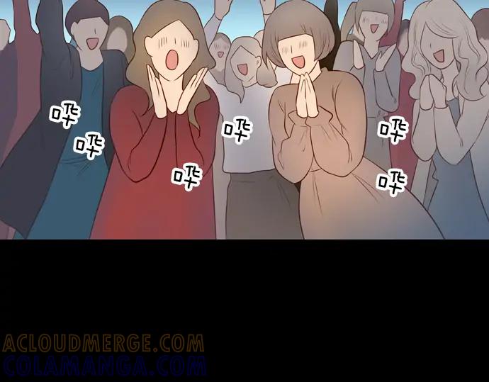 《第3次亲吻》第101话 黑帝斯&普西芬妮 第73页