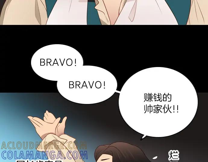 《第3次亲吻》第101话 黑帝斯&普西芬妮 第76页