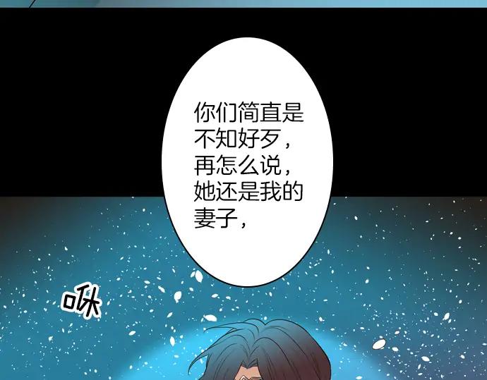 《第3次亲吻》第101话 黑帝斯&普西芬妮 第68页