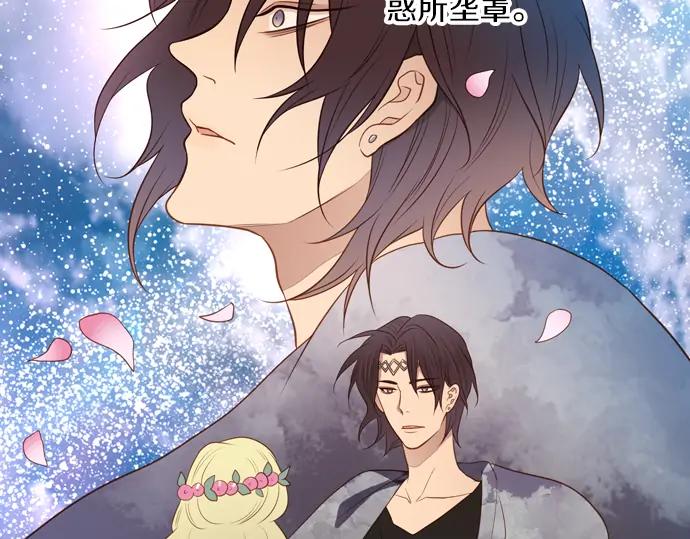 《第3次亲吻》第101话 黑帝斯&普西芬妮 第17页