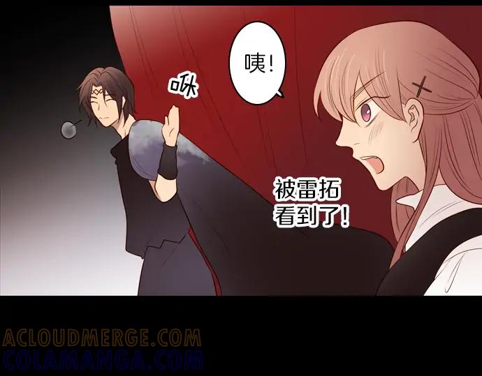 《第3次亲吻》第101话 黑帝斯&普西芬妮 第58页