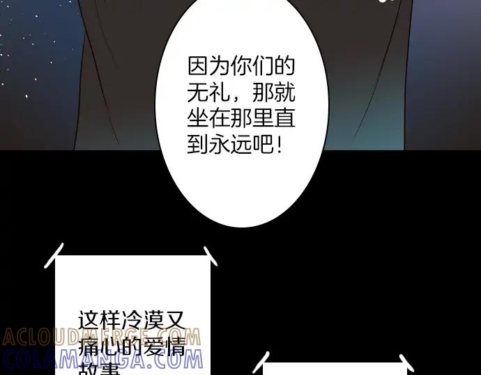 《第3次亲吻》第101话 黑帝斯&普西芬妮 第70页