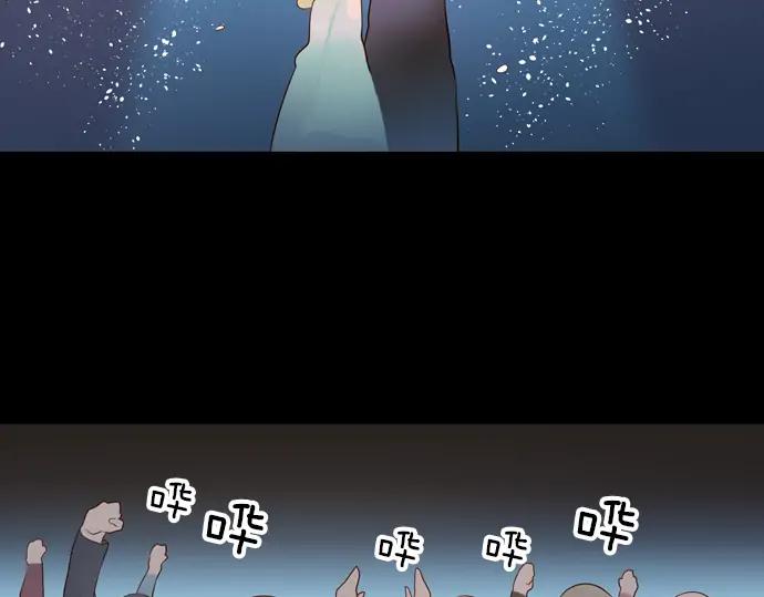 《第3次亲吻》第101话 黑帝斯&普西芬妮 第72页