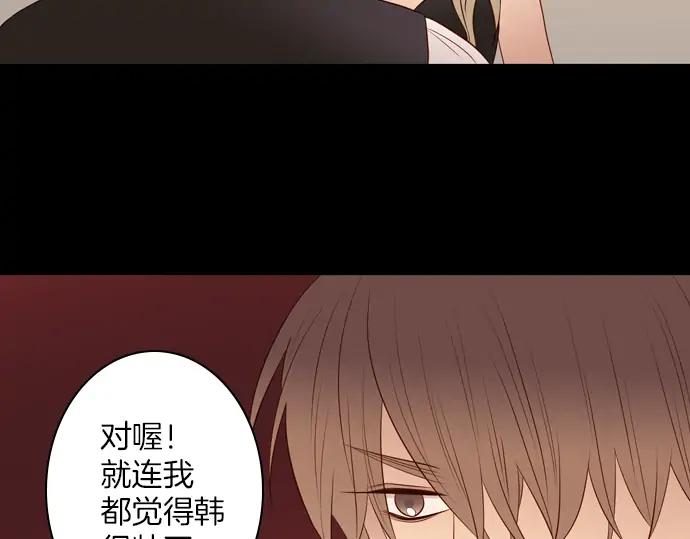 《第3次亲吻》第102话 黑帝斯&普西芬妮 第42页