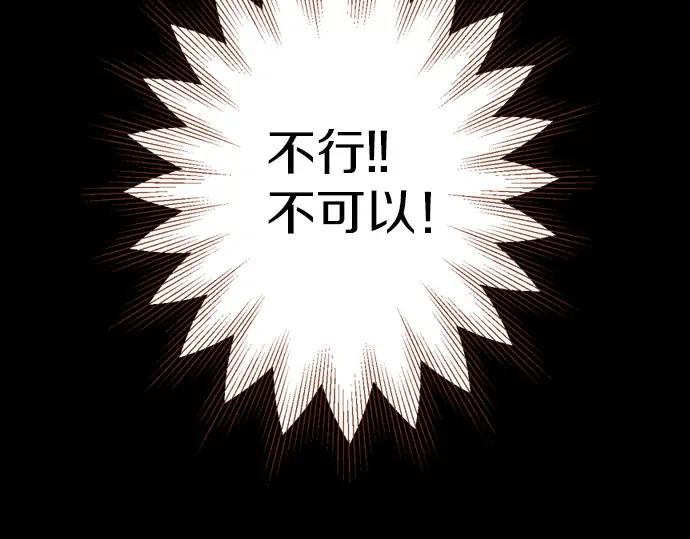 《第3次亲吻》第102话 黑帝斯&普西芬妮 第69页