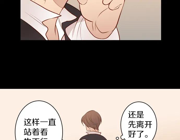 《第3次亲吻》第102话 黑帝斯&普西芬妮 第27页