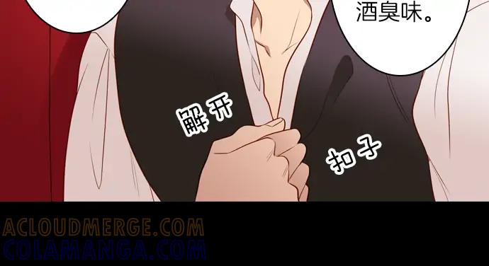 《第3次亲吻》第102话 黑帝斯&普西芬妮 第55页