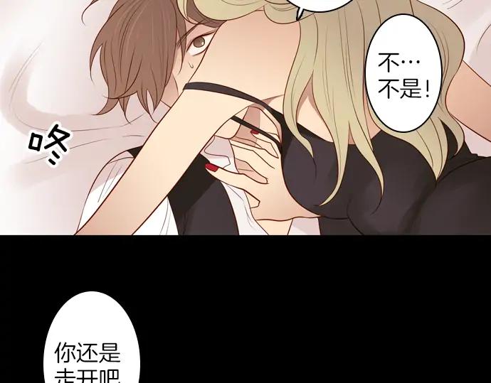 《第3次亲吻》第102话 黑帝斯&普西芬妮 第65页